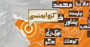 Kurram Agency: 12 killed in clashes with forces