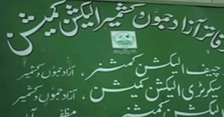 AJK High Court reserves judgment on MQM's election plea