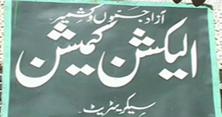 AJK reserved seats: nomination papers verified