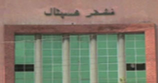 Operations at Nishtar Hospital cancelled as equipment faulty