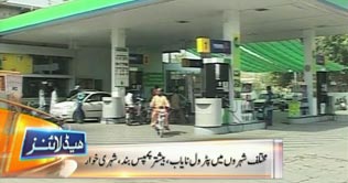 People suffer due to acute Petrol shortage 