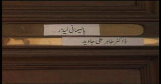 Room allotted to Unification Blocs Dr Tahir in PA 