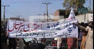 Kasur: Protest against power load shedding turns violent