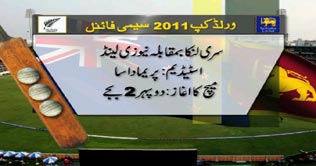 World Cup semi-finals: Sri Lanka target another win over New Zealand