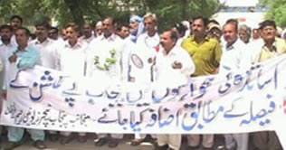 Khanpur: Teachers demand increase in salaries
