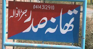 Jaranwala: Matric student molested