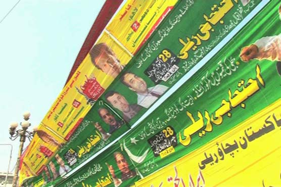 Punjab govt barred from using official resources