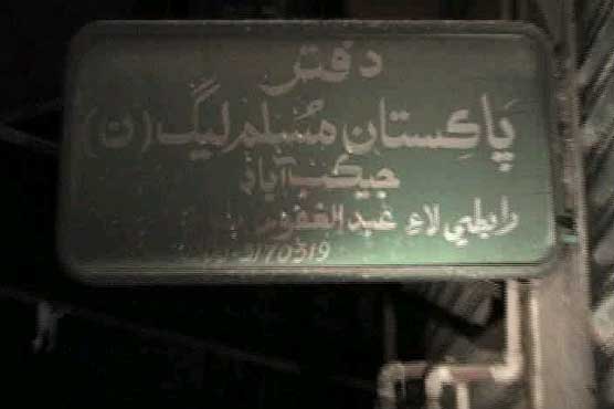 PML-N offices in several cities of Sindh torched