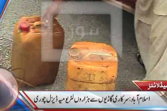 Thousands of litres stolen from official vehicles