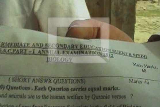 9th grade exam paper leaked again in Naushero Feroze 