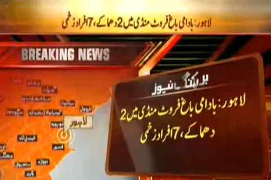  Lahore: 20 hurt in twin blasts at Fruit Market 