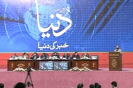 Islamabad: Roznama Dunya to be launched on Jan 1