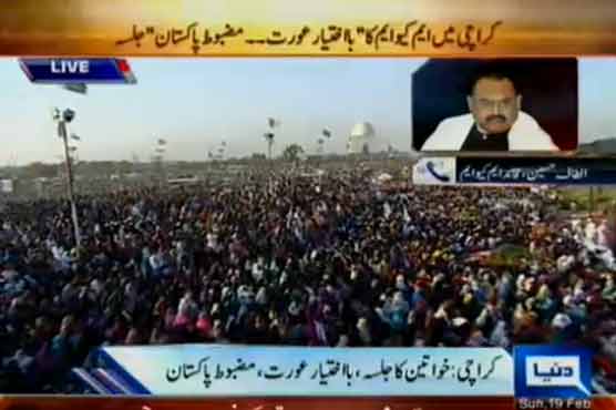 Women rights, Balochistan unrest key issues: Altaf