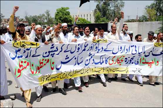 Rallies against privatization of WAPDA