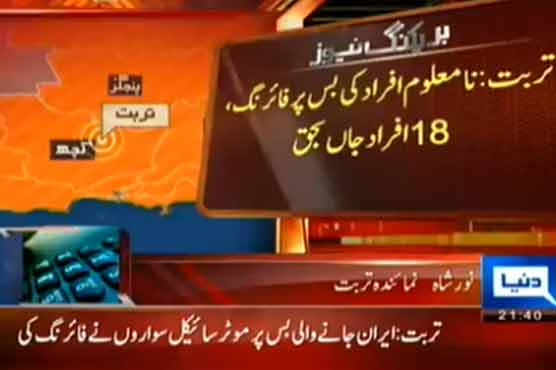 Turbat: Gunmen kill 18 pilgrims on way to Iran