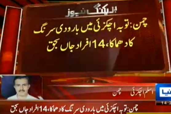 14 killed in Chaman landmine blast 