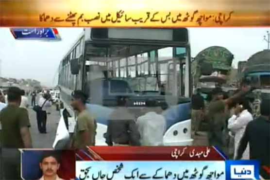 Dunya News