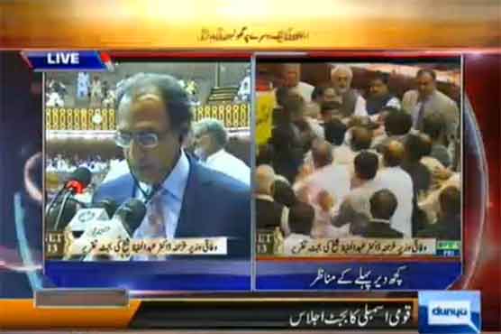  Treasury, Opposition MPs punch each other in NA