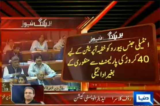  IB, President, PM, Army overspent in 2012