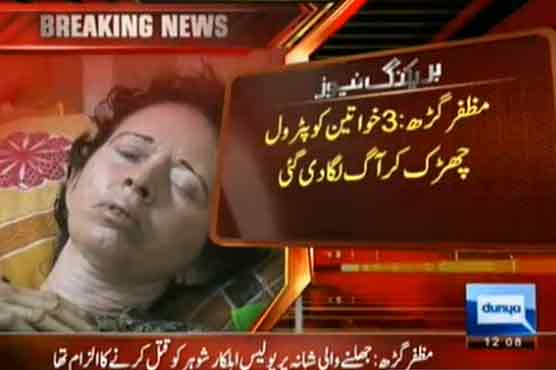 Three women set on fire in Muzaffargarh