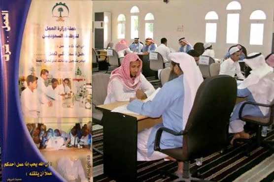 Saudis face unemployment spectre