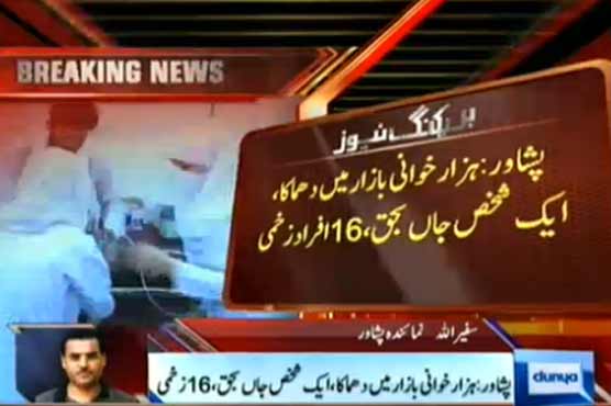 Blasts in Peshawar, Quetta, five killed, 31 hurt