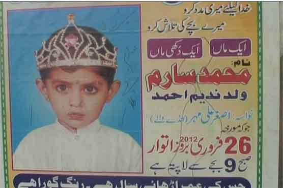 Gujranwala: Missing kids body found from nullah