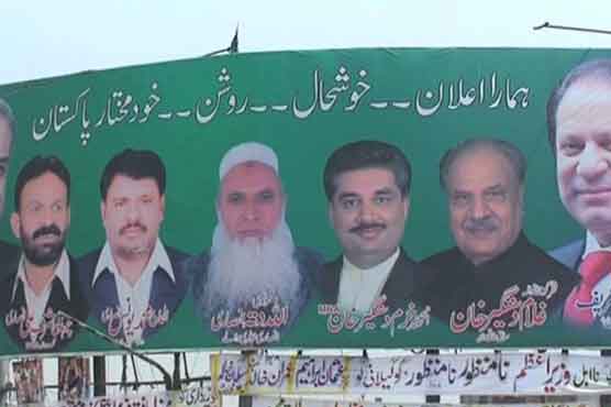 PML-N to hold anti-govt rally in Gujranwala today