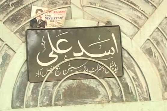 Judges continue to boycott courts in Faisalabad