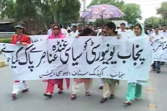 PU teachers to continue protest against torture