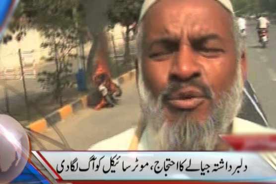  Lahore: Angry Jiala torches bike in protest 