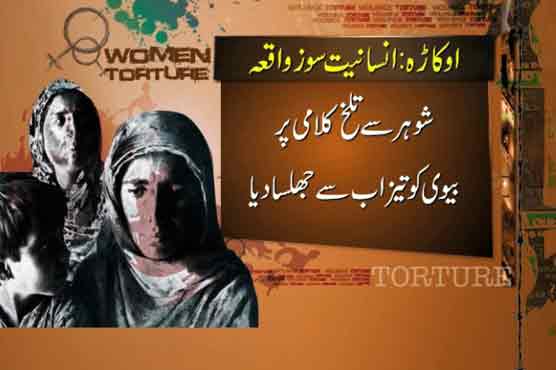 Man throws acid on wife in Okara