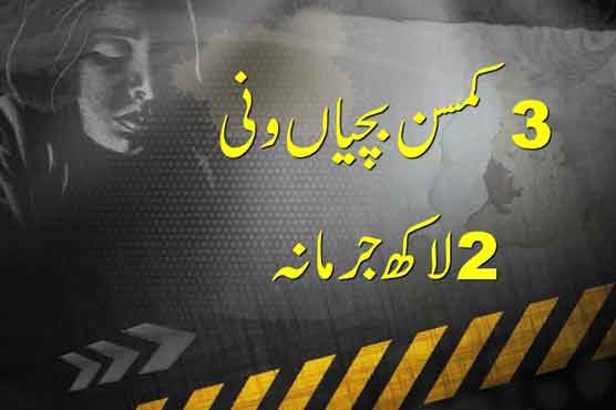 Shikarpur: Jirga offers 3 girls as Wanni in murder case 