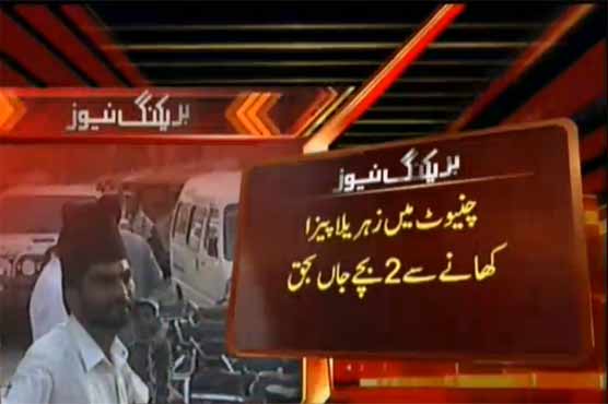 Chiniot: Two kids die after eating toxic Pizza