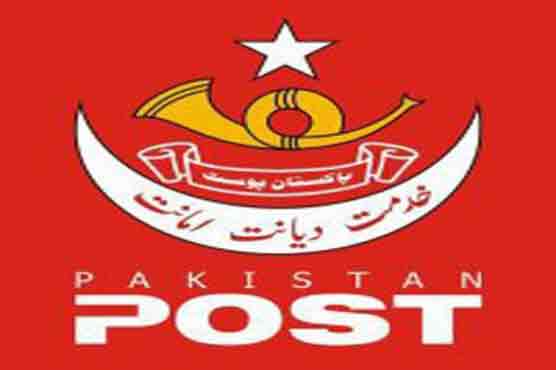  Pak Post starts easy money transfer service