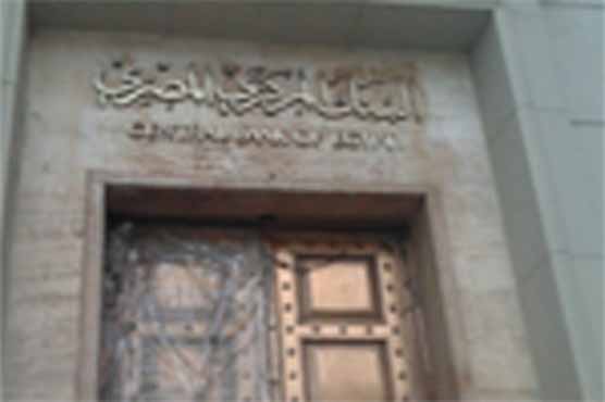 Egypt foreign reserves jump to $18.8B in July