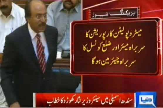 Sindh Assembly passes LG Bill  