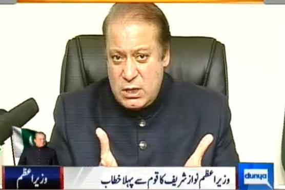 PM vows to tackle menace of loadshedding and terrorism   