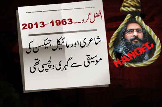 Afzal Guru: a medical student who joined freedom struggle 