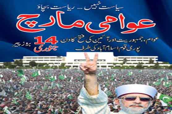 Hurdles being created to stop long march: Laeeq Abbasi