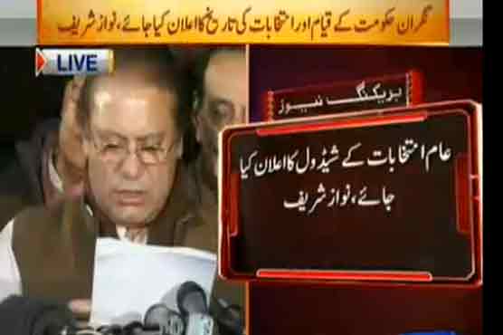 Opp parties call for caretaker govt, general polls' schedule