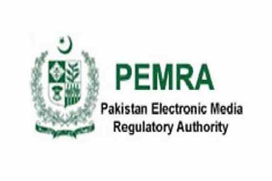  Ch Rasheed Ahmed becomes new PEMRA chief 