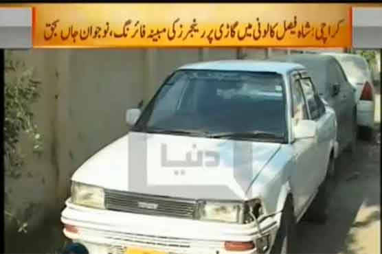 Rangers shoot dead youth at checkpoint 