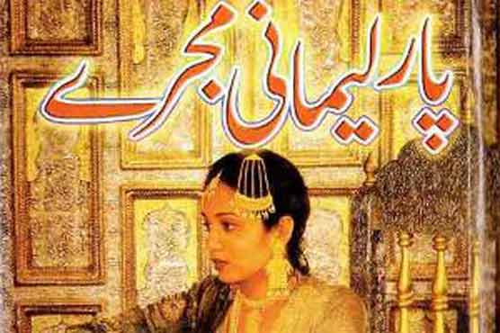 Censor Board still to resolve Bazar E Husn issue 