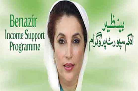 US vows continued support for BISP