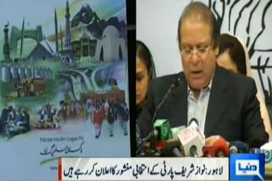 PML-N announces manifesto for polls