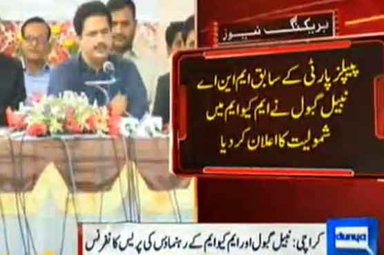 Nabil Gabol joins MQM 