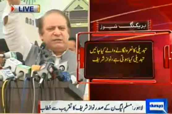 Only PML-N can bring real change: Nawaz