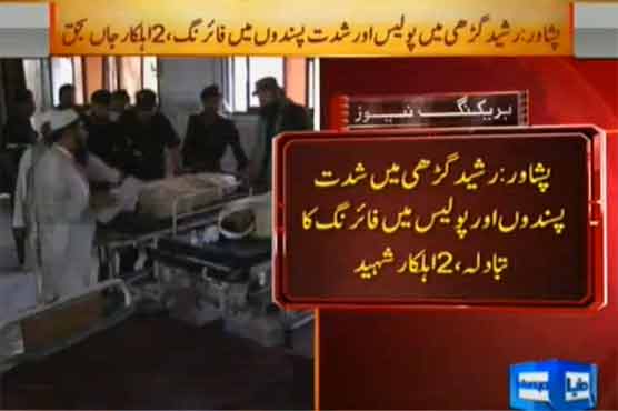 Two security men killed in Peshawar firing 