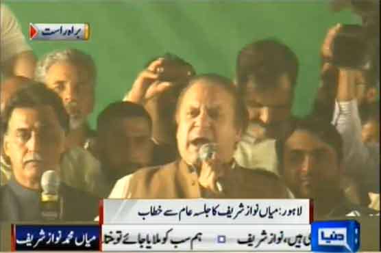 Only PML-N can change people's destiny: Nawaz 